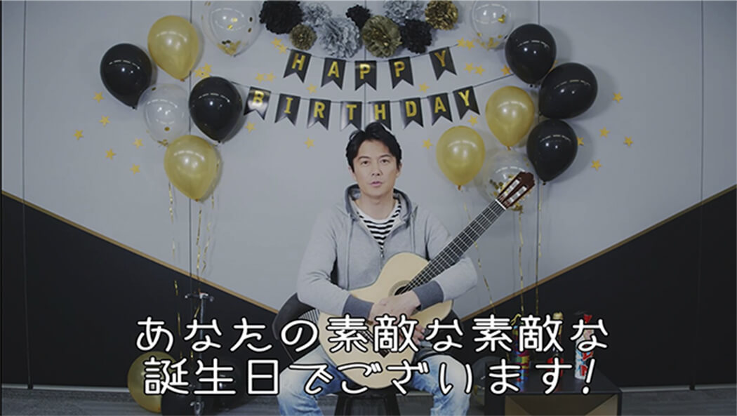 バースデーメール・ムービー