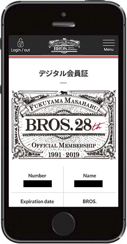 デジタル会員証